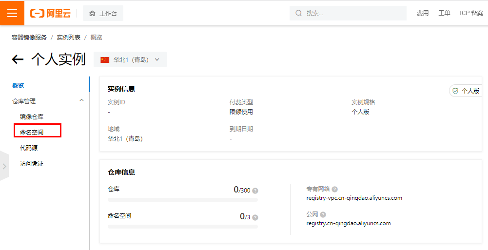 image-20231203231434234