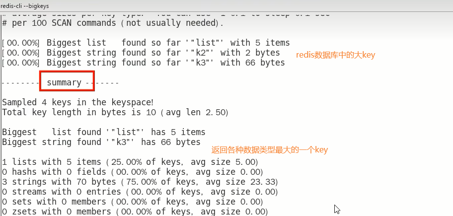 10.bigkey命令实操.jpg